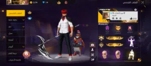Free Fire Accounts and Characters for Sale in Hadhramaut