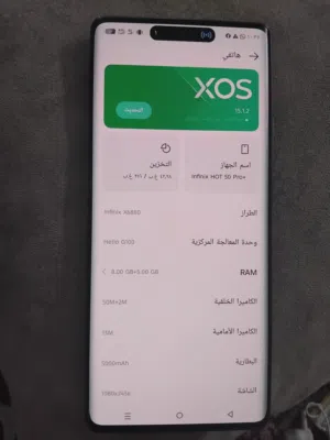 تلفون انفينيكس هوت50برو+ للبيع او البدل