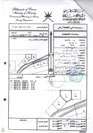 Commercial Land for Sale in Al Batinah Rustaq