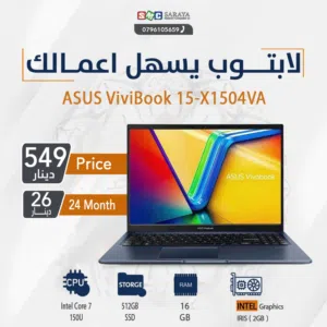 اقساط بدون دفعه اولى ( لابتوب ايسوس كور 7 Laptop Asus Core 7)