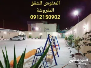 المنقوش للشقق المفروشة و الغير المفروشة