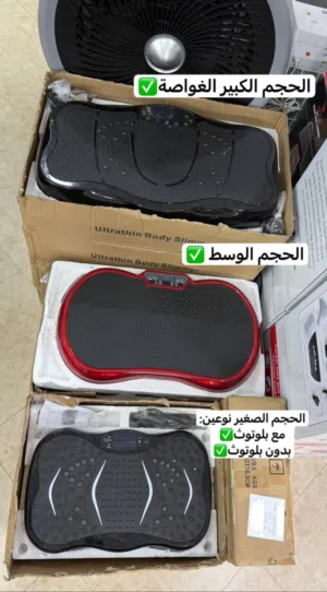 جهاز هزاز رياضي