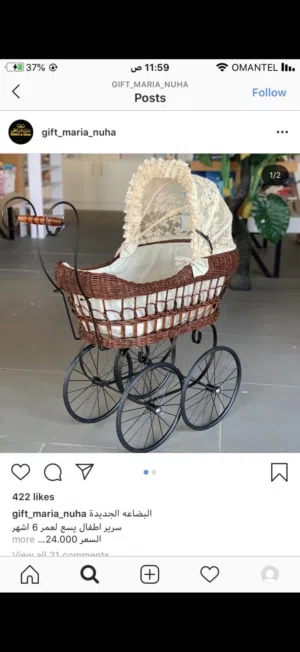 منز الاطفال