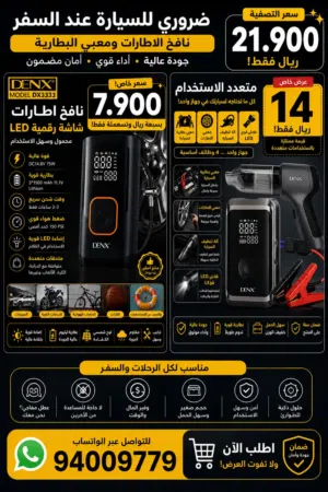 إلكترونيات وإكسسوارات للهاتف النقال وكاميرات بجودة عالية وسعر تصفية والتوصيل مجانا في مسقط