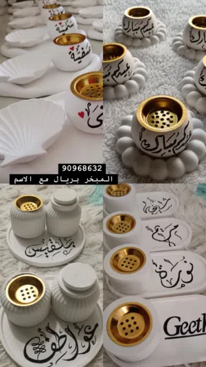 مباخر تجاره متنوعه