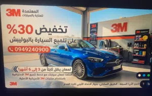 مركز العناية بالسيارات/  سمكرة وطلاء تشطيب  سمكرة علي البارد باسطة مراحل  تغليف كراسي