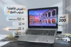 Dell Inspiron core i 7