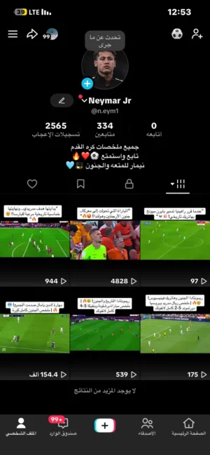 حساب للبيع على 5 يفتح لايف الدعم قوي