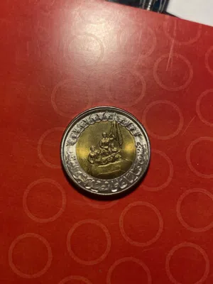 One Egyptian coin