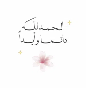 haneen 