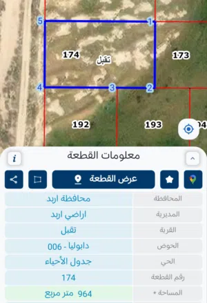 Residential Land for Sale in Irbid Taqbal