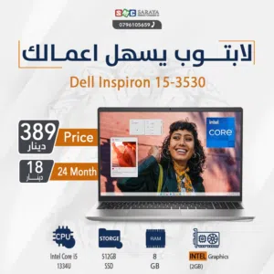 اقساط بدون دفعه اولى ( لابتوب ديل اي 3 Laptop Dell i3 )