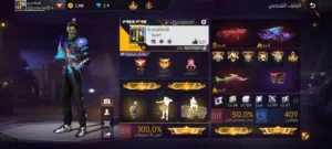 كونت فريفاير روعة للبيع