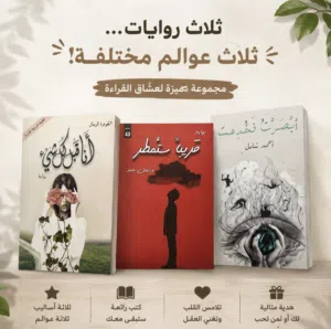 كتب و روايات