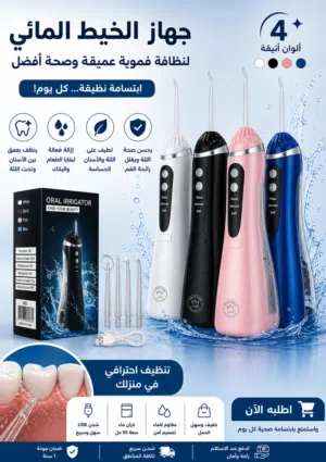 جهاز الخيط المائي