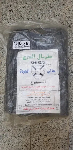 طربال الدرع (8*6) عالي الجودة