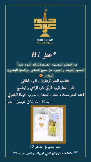 عطور بتصميمنا الخاص