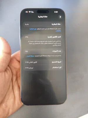 سلام عليكم ايفون 16برو