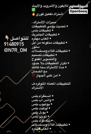 Social Media Accounts and Characters for Sale in Al Dakhiliya