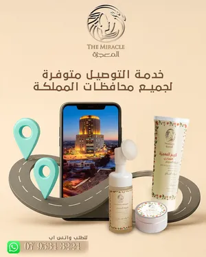 ‏العناية بالبشرة ‏.‏ كريمات ‏.‏ جديد‏4