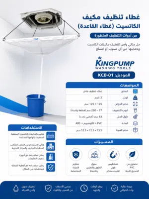 غطاء تنظيف كاسيت