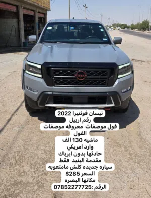 Used Nissan Navara in Basra