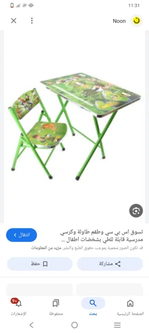 طقم طاولة وكرسي دراسة للأطفال، طقم مكتب وكرسي قابل للتعديل للدراسة بقي لدينا كميات محدودة