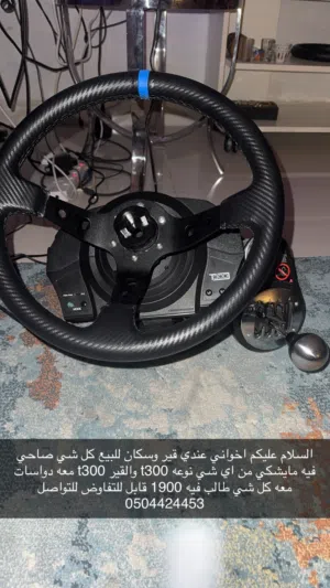 سكان وقير ثيرست ماستر t300 للبيع !!