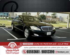 مرسيدس S350 - الموديل:2009 العداد:192