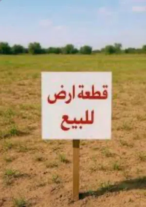 ارض للبيع طمينه قريبا من جامع الرزق