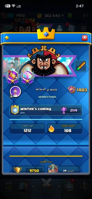 حساب كلاش رويال اكثر من 9500 كأس