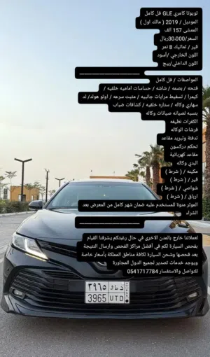 Used Toyota Camry in Abha