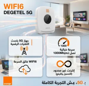 خلي الانترنت اقوى مع اقوى شبكة في المملكة