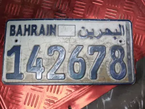 للبيع رقم 142678