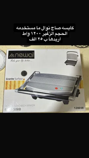 كابسه صاج نوال 1200 واط