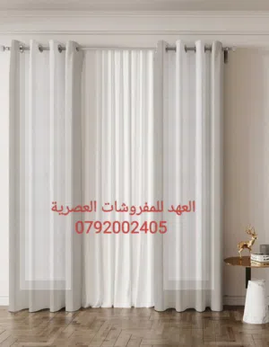ستائر وبرداي مصنوعه من الاقمشه التركيه الفخمه ابتداء من سعر 35 دينار وحسب المقاسات