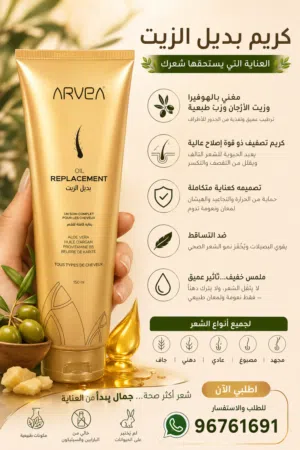 منتجات العناية بالشعر تم تجربتها