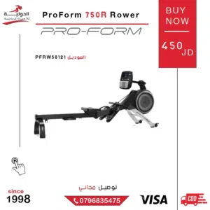 ProForm 750R Rower PFRW58121 الأصلي  جهاز تجديف احترافي للكارديو وشد العضلات وتمارين القوة