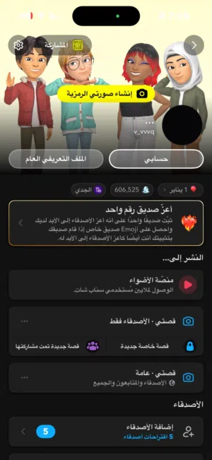 للبيع حساب سناب سكوره مليون و يوزر مميز  0 متابعين ع 190 درهم فقط سلم تستلم فقط