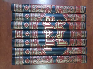 البداية والنهاية
