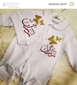 اطقم مواليد مع الطباعه