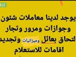 طباعه اقامات اون لاين وترجمه معتمده