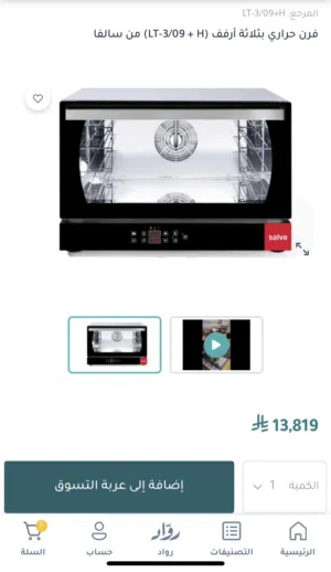 فرن سالڤا الايطالي جديد  new italian electric SALVA oven