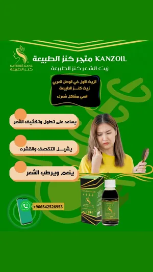 ‏العناية بالشعر ‏.‏ أخرى ‏.‏ جديد‏2