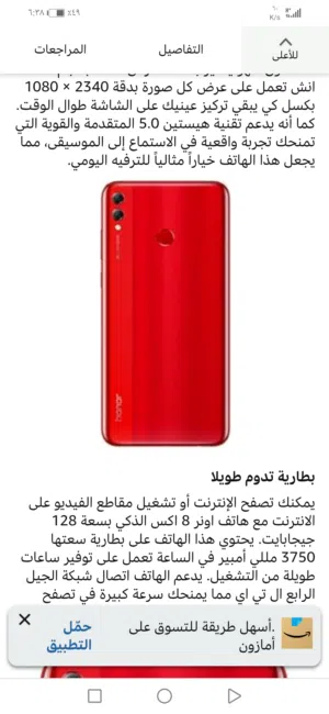 Honor Honor 8X 128 GB in Giza