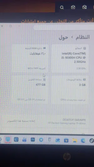 لابتوب مستخدم نضيف كلش وأستخدام شخصيء