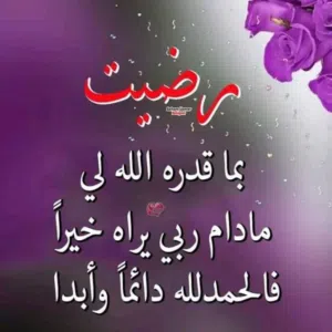 رحلة عمري