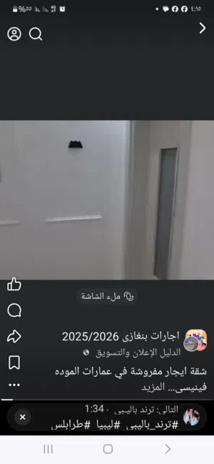 شقة ايجار مفروشة في عمارات الموده فينيسيا