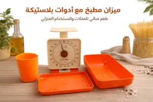 أواني وأدوات مطبخ وزينة منوعة..بعضها جديد وبعضها استعمال خفيف وبحالة جيدة..البيع بداعي السفر النهائي
