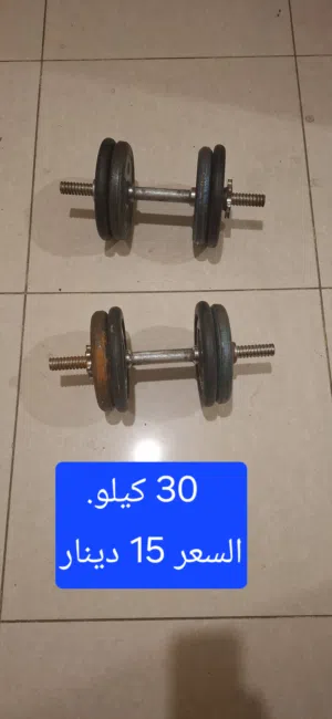 اغراض  رياضه بار_دنامبل_كرسي بنش-واوزان